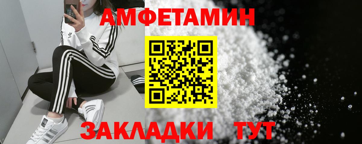 Amphetamine  АМФЕТАМИН  Ирбит  Amphetamine Premium  Вход с VPN 
