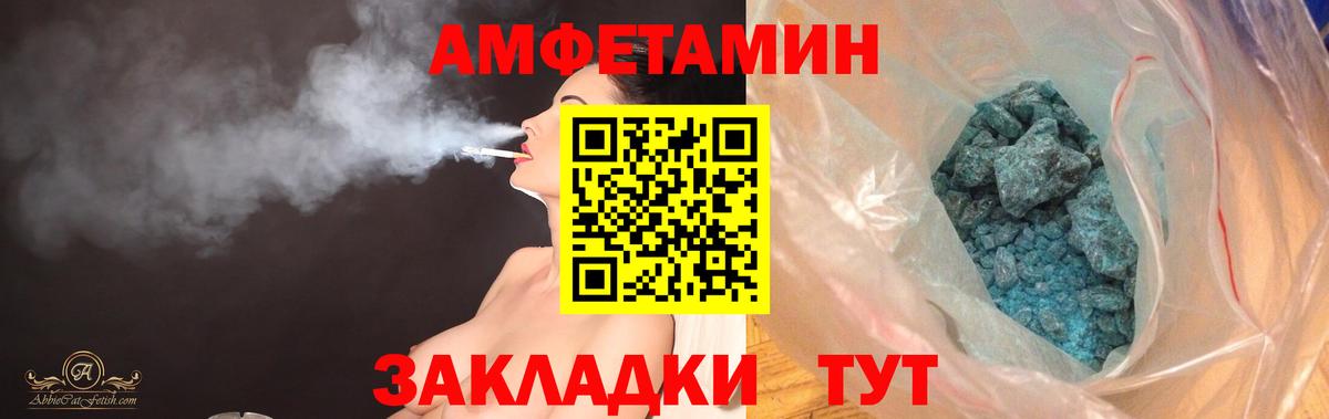 Амфетамин VHQ Ирбит