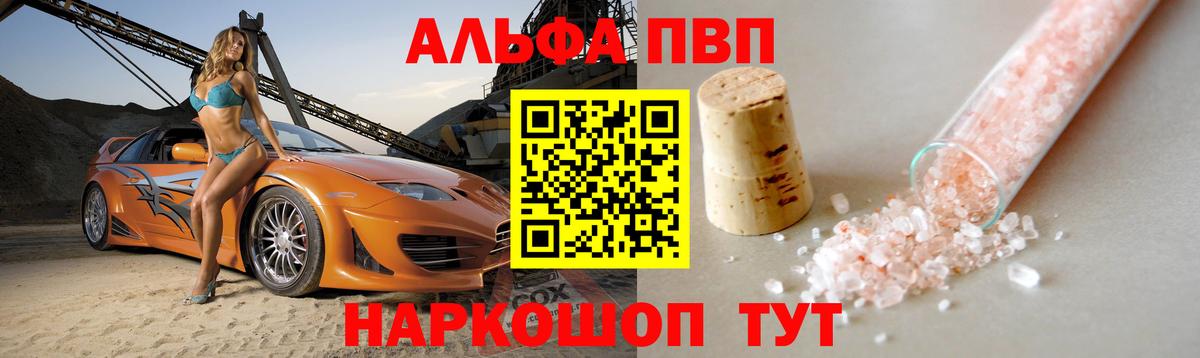 Альфа ПВП СК КРИС  Вход с VPN  Ирбит 