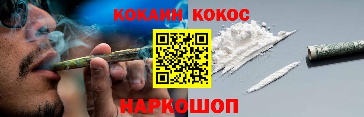 COCAIN Fish Scale  Вход с VPN  COCAIN 97%  Ирбит 
