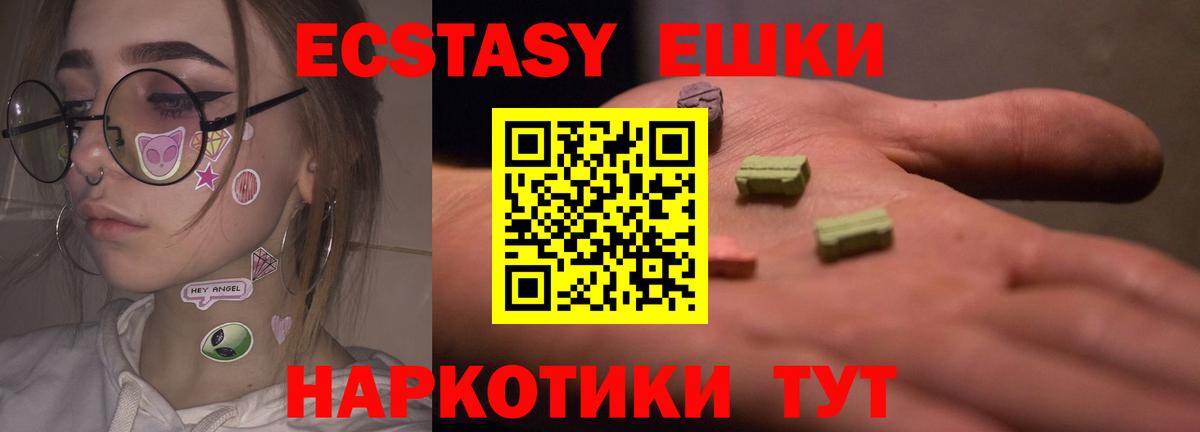 Экстази Punisher  ЭКСТАЗИ  Ecstasy таблы  Ирбит  Вход с VPN 