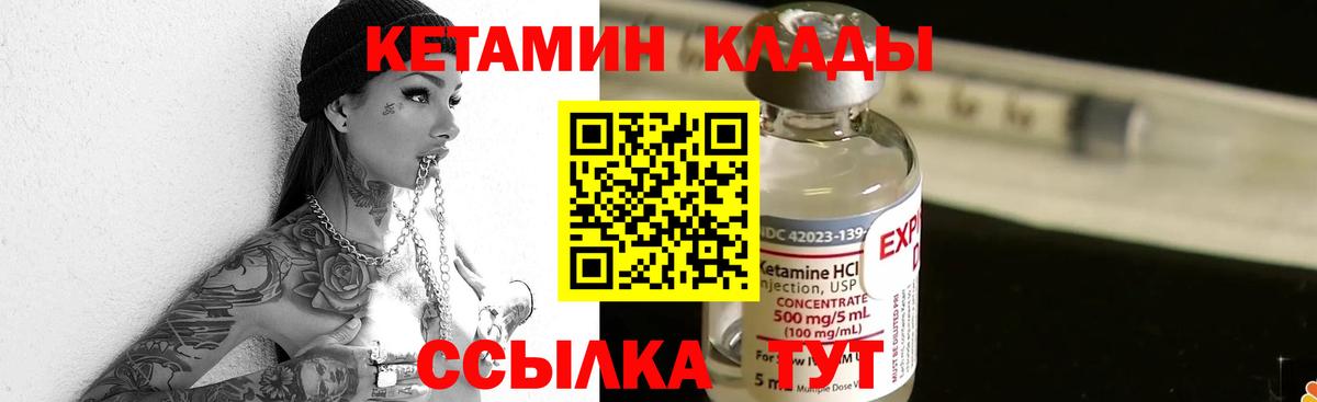 Кетамин VHQ  КЕТАМИН VHQ  Ирбит  Вход с VPN 