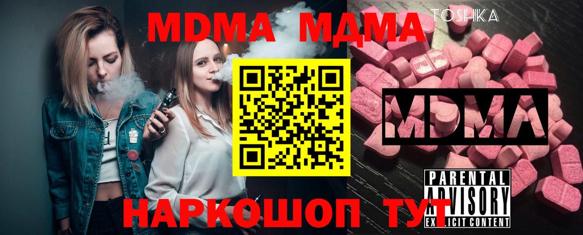 МДМА crystal Ирбит