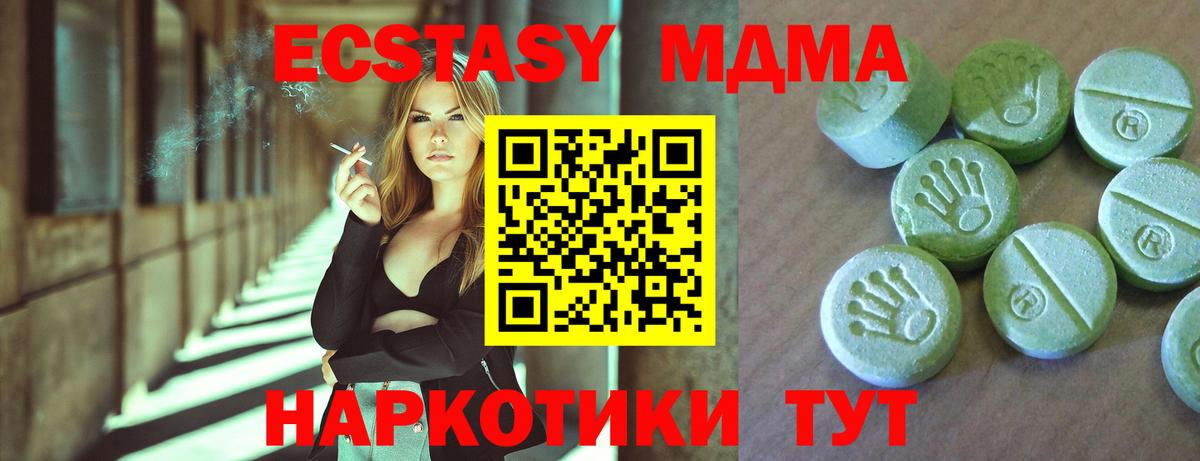МДМА VHQ  MDMA VHQ  Ирбит  Вход с VPN 