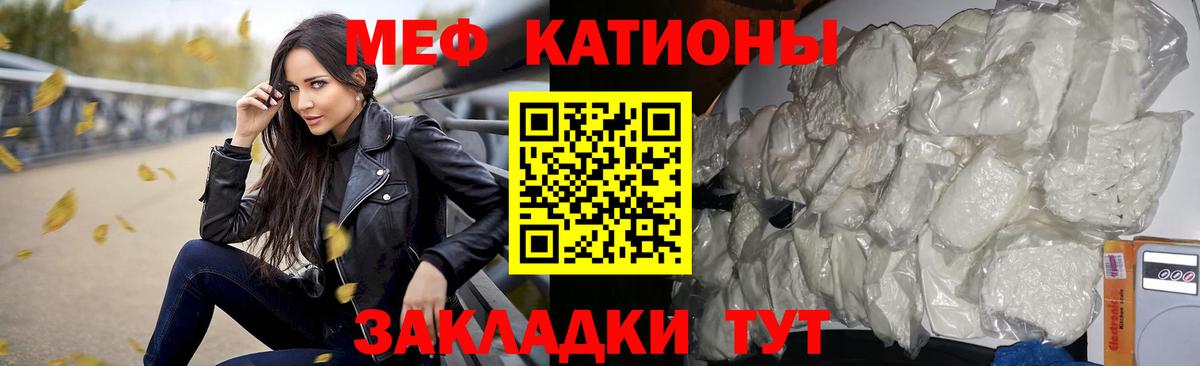 МЯУ-МЯУ мука  Вход с VPN  Меф  Ирбит  Меф mephedrone 