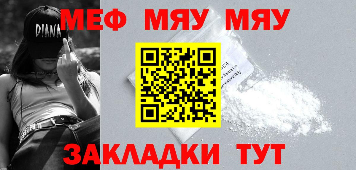 Меф мука Ирбит