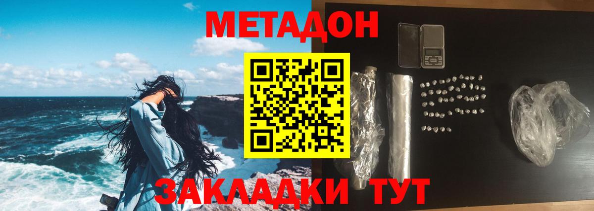 Ирбит  Метадон VHQ  МЕТАДОН VHQ  Вход с VPN 