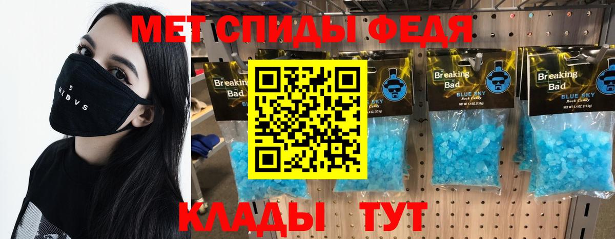 МЕТАМФЕТАМИН Декстрометамфетамин 99.9% Ирбит