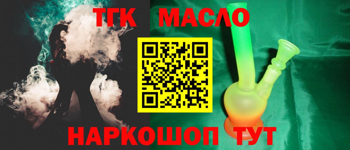 Дистиллят ТГК вейп с тгк Ирбит